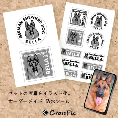 ペットの写真を可愛くイラスト化