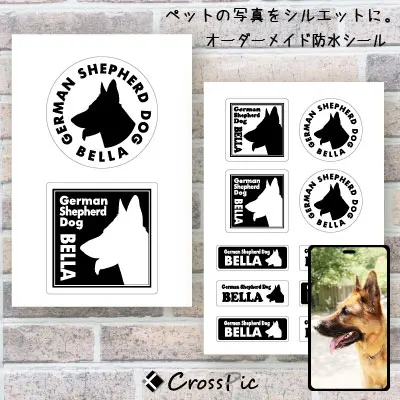 ペットの写真をシルエットに
