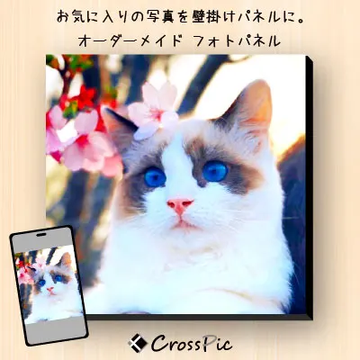 写真を立体的な壁掛けパネルに